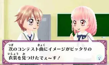 Dolly Kanon Dokidoki Tokimeki Himitsu no Ongaku Katsudou Start Desu!! (Japan) screen shot game playing